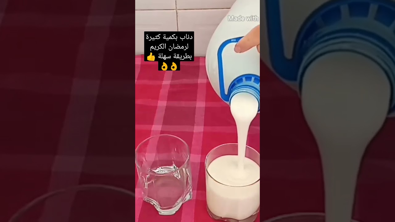 دناب بكمية كثيرة لرمضان الكريم 👍👌