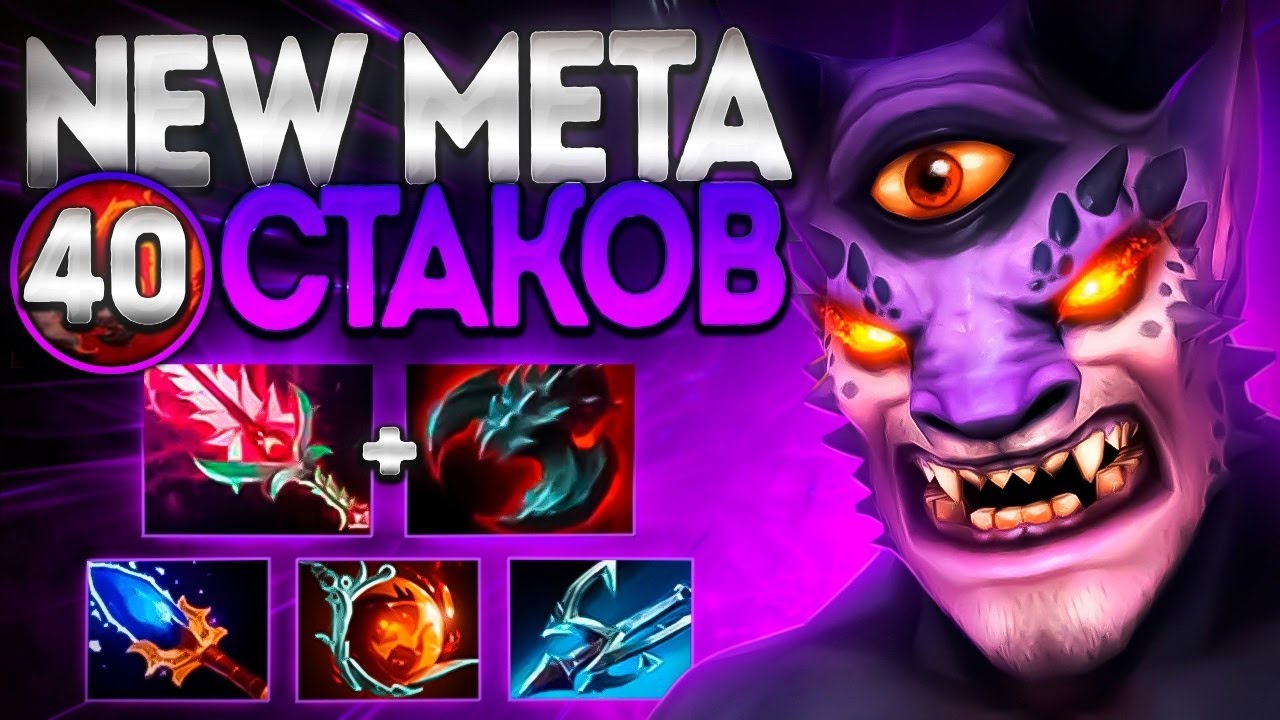 NEW META ЛИОН? КЛЕШНЯ НА 1500 И 40 СТАКОВ🔥7.36 LION DOTA 2
