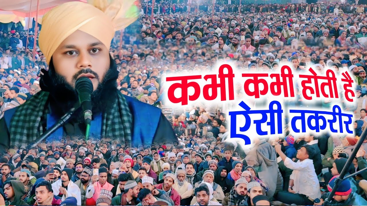 Qari Akhtar Raza Noorani Gorakhpuri Ki Taqreer | New Bayan 2027 in Khajuriya Dist Mahrajganj 