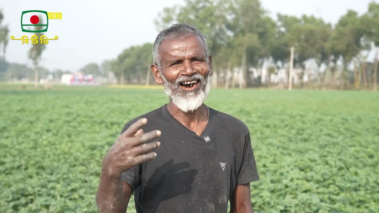মাটি ও মানুষ- কৃষি উন্নয়ন ভিত্তিক অনুষ্ঠান