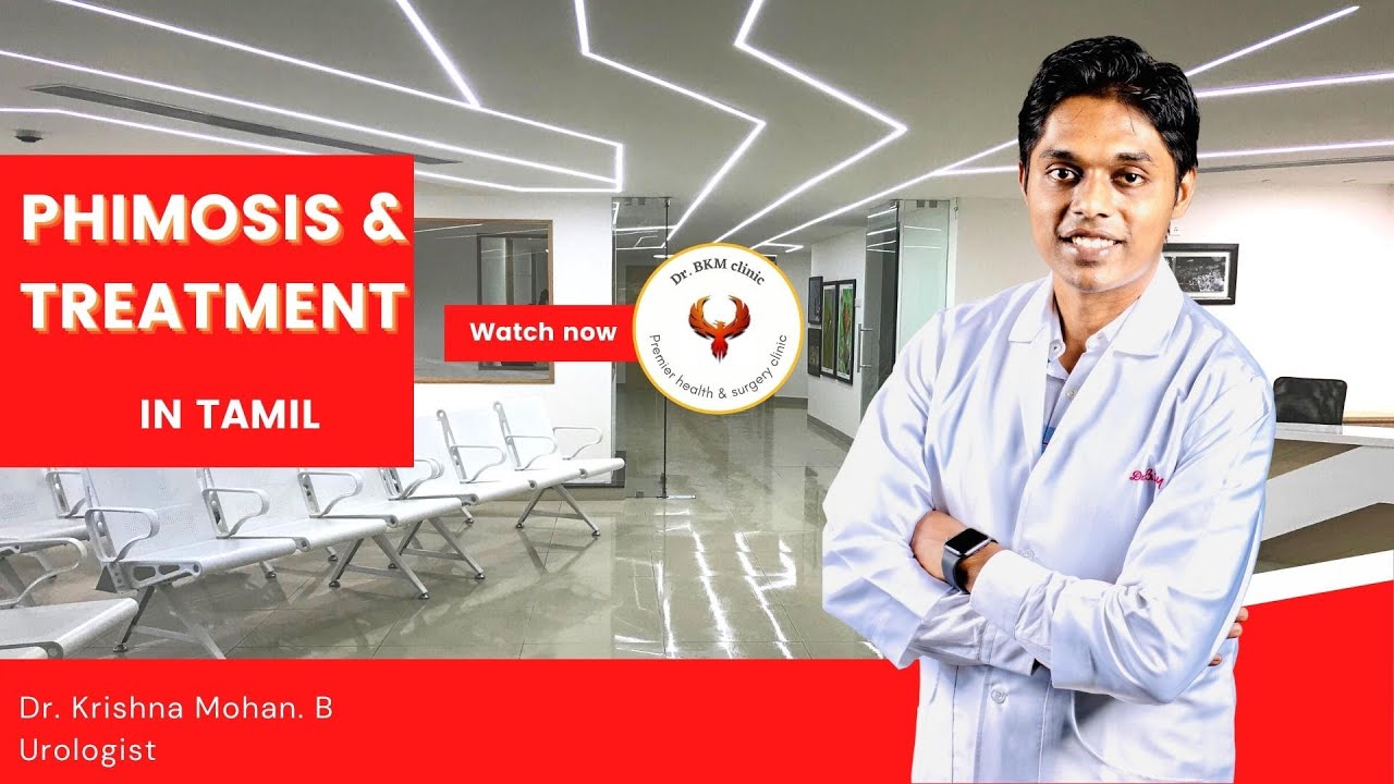 PHIMOSIS AND TREATMENT // In Tamil