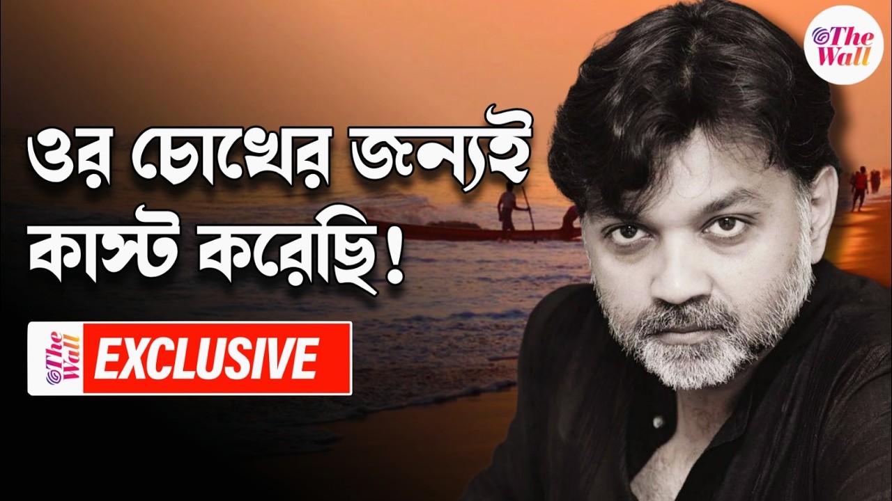 Srijit Mukherjee | Loho Gourango | ও আমার পরিবার! কোন অভিনেতার উদ্দেশে বললেন সৃজিত? | Bangla Cinema