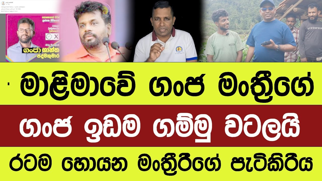 මේවා තමයි සුපිරි ගේම් - ජනපතිටත් ඇරපු ඇරිල්ල @YOUTHPILOT