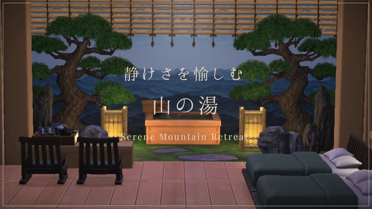 【あつ森】静けさを愉しむ 山の湯-Serene Mountain Retreat-