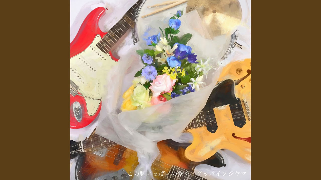 ですとらくしょん！