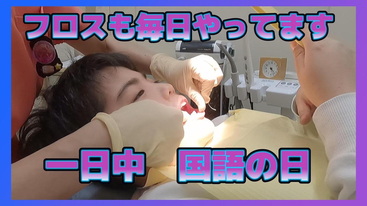 小学4年生男子⭐︎笑顔で練習♡｜予防歯科　原歯科医院【調布市・八雲台・布田駅】