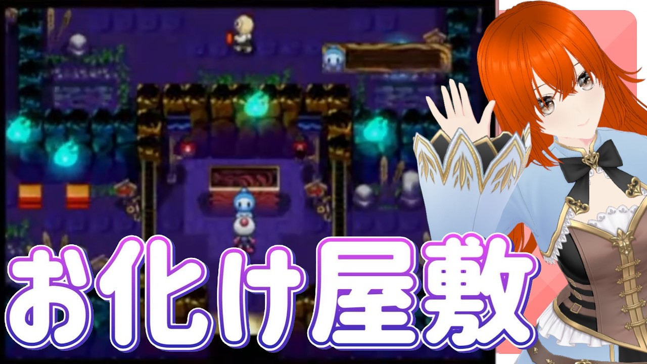 お化け屋敷　ボンバーマンランド2