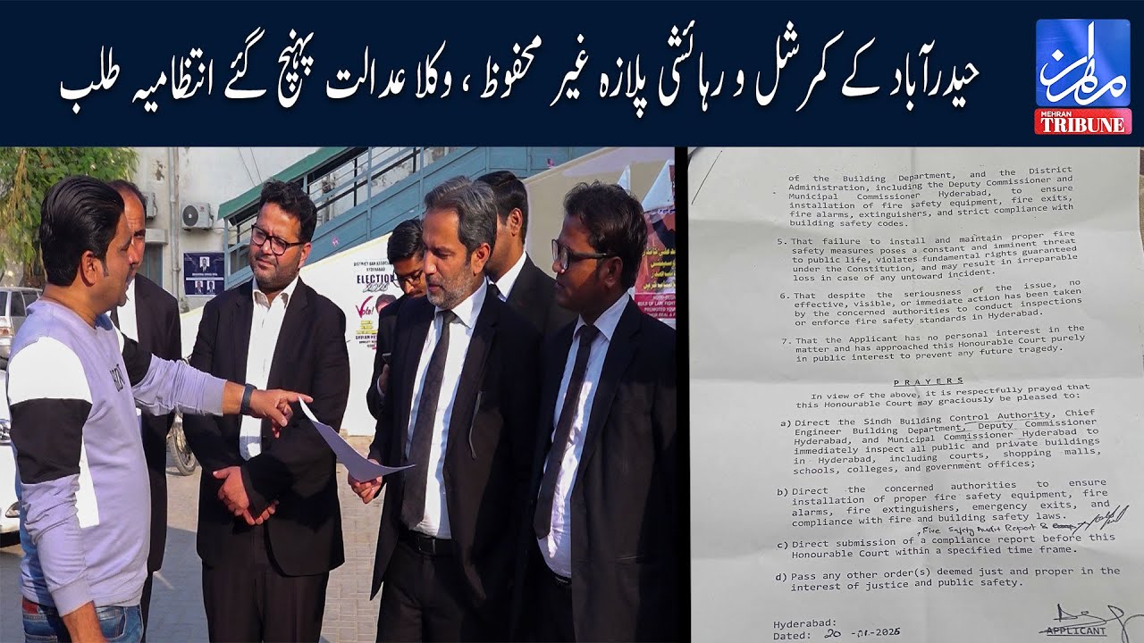 - Mehran Tribune News