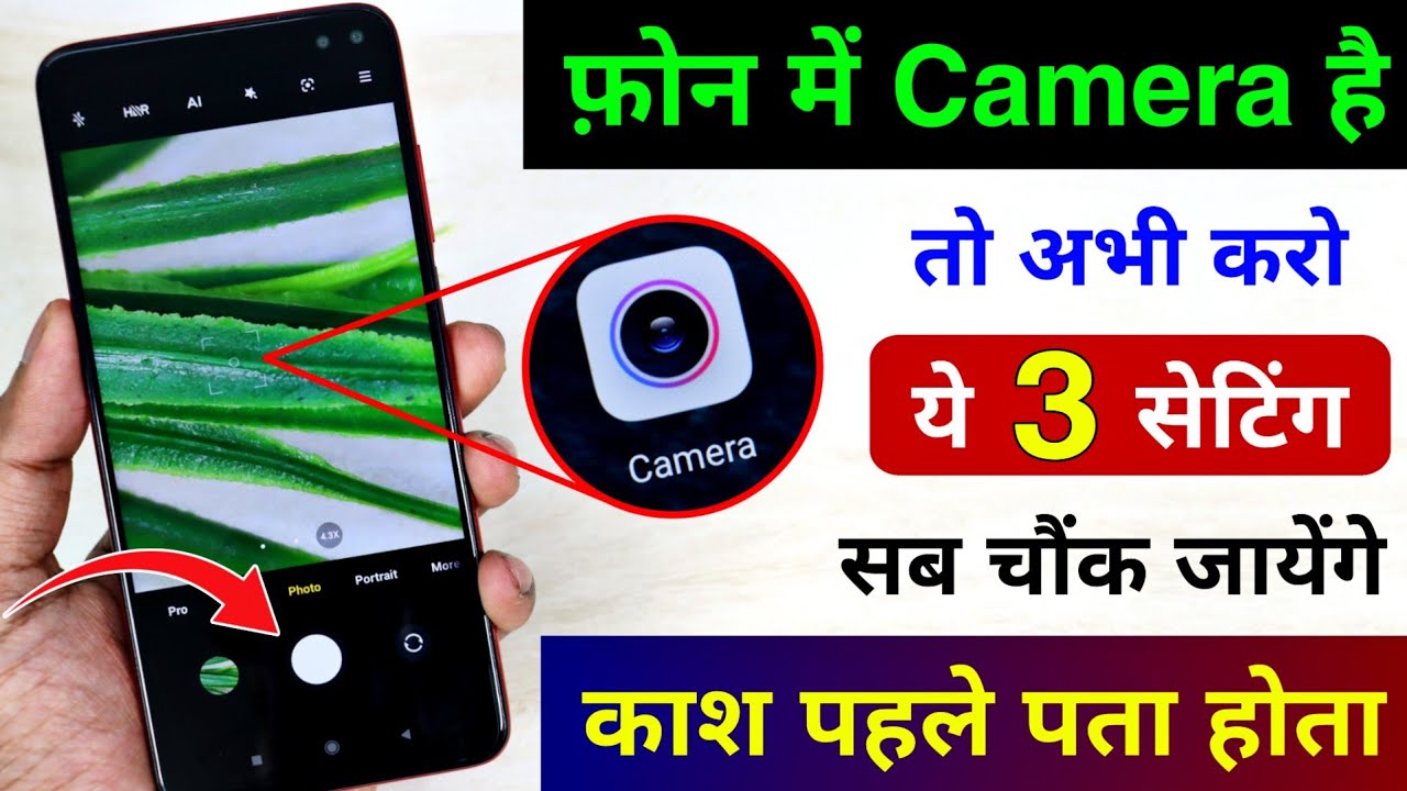 फ़ोन में Camera है तो अभी करो ये 3 Settings | Android Phone Camera 3 New Setting | Hindi Tutorials