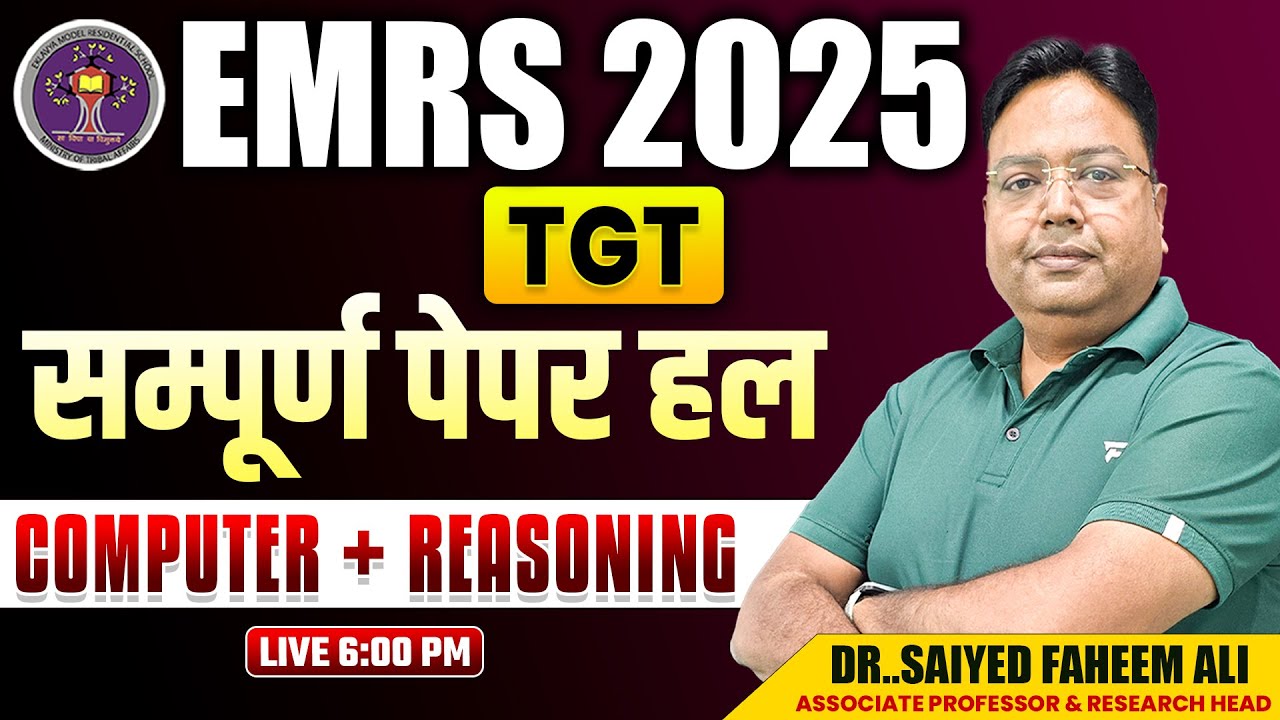 EMRS 2025 Exam Analysis | EMRS TGT Paper Solution | Computer + Reasoning | EMRS TGT Answer Key 2025