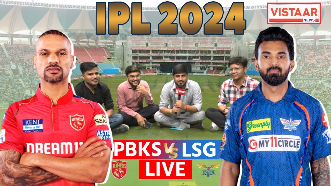 IPL 2024: IPLनामा विस्तार से | PBKS vs LSG | Vistaar News | KL RAHUL | Shikhar Dhawan | LSG Vs PBKS