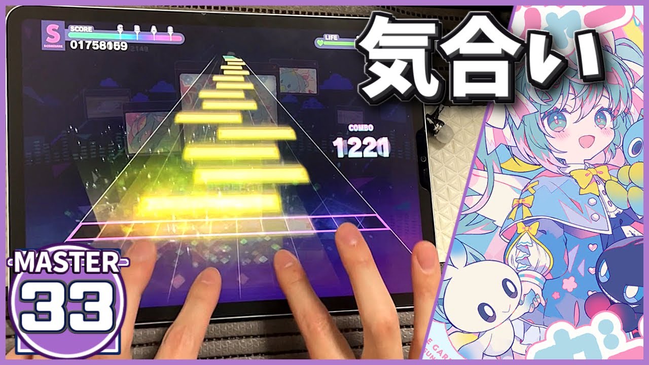 プロセカ高難易度あるある、筋肉【トレジャーガーデン [MASTER 33]】【ALL PERFECT】