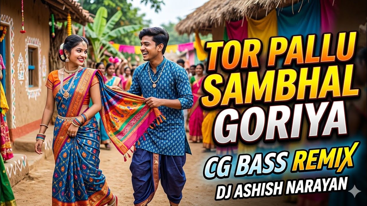 Tor Pallu Sambhal Goriya |Cg Dj Remix| Sunil Soni & Anupama Mishra| Feel The music Dj Ashish Narayan