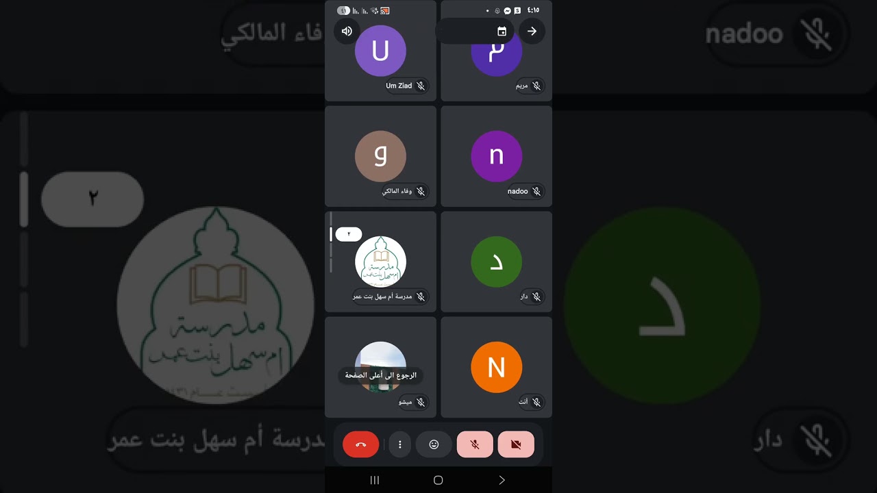اجتماع رمضان 