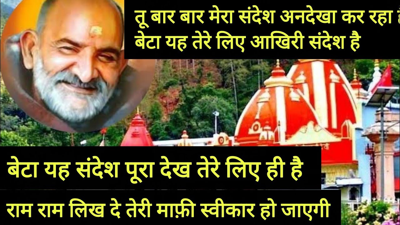 तू जो सोच रहा है मैने वही तेरे लिए लिखा है #premanandjiprava #hanumanchalisa #babaneemkarolimaharaj 