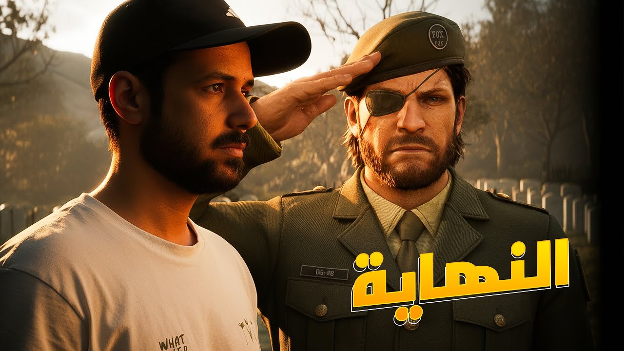 METAL GEAR SOLID Δ: SNAKE EATER النهاية ويا لها من نهاية #6