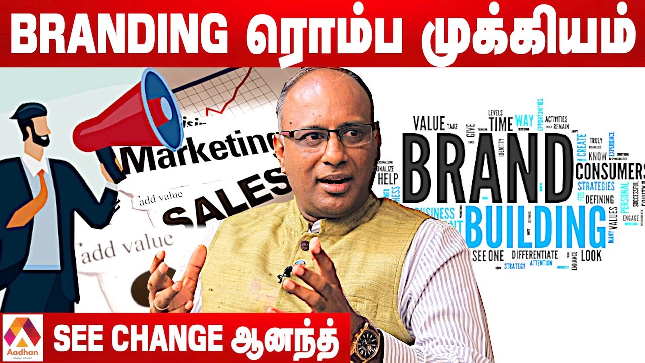 உங்கள நீங்க Brand பண்ணியே ஆகணும் | SEE CHANGE ஆனந்த் | எதிர்நீச்சல்| MSME | Branding | Aadhan Tamil
