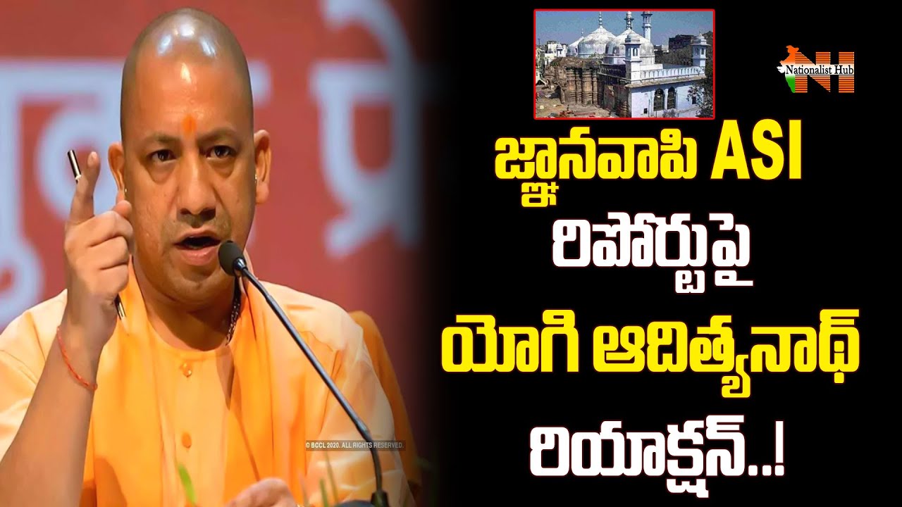 UP CM Yogi Adityanath Shocking Reaction On Gyanvapi ASI Report | Nationalist Hub