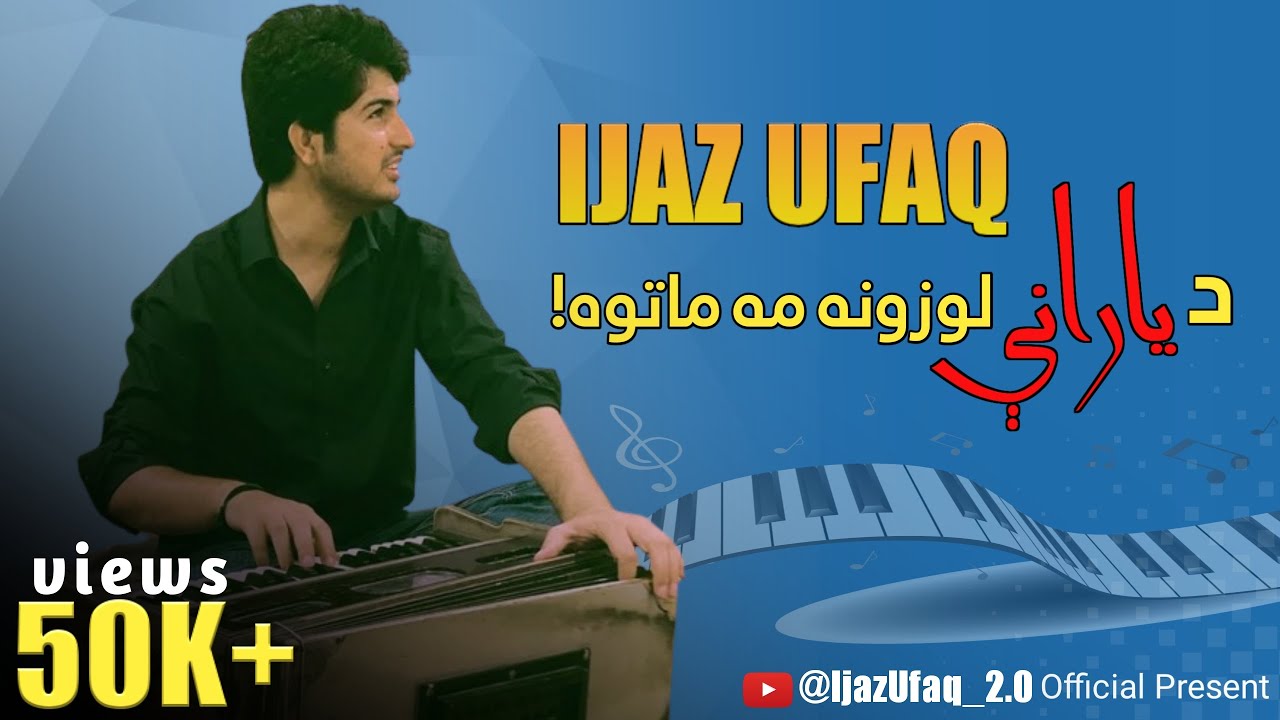 Ijaz Ufaq – Da Yaaraney Lauzona Ma Matwa | Pashto Ghazal