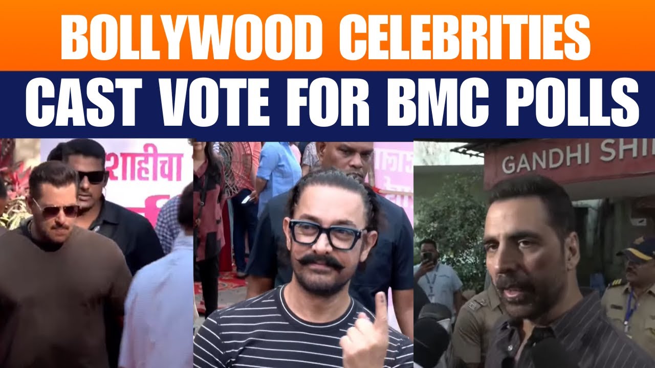 Bollywood celebrities vote for BMC Polls in Mumbai | BJP | Shiv Sena | NCP | MNS | INC | SRK