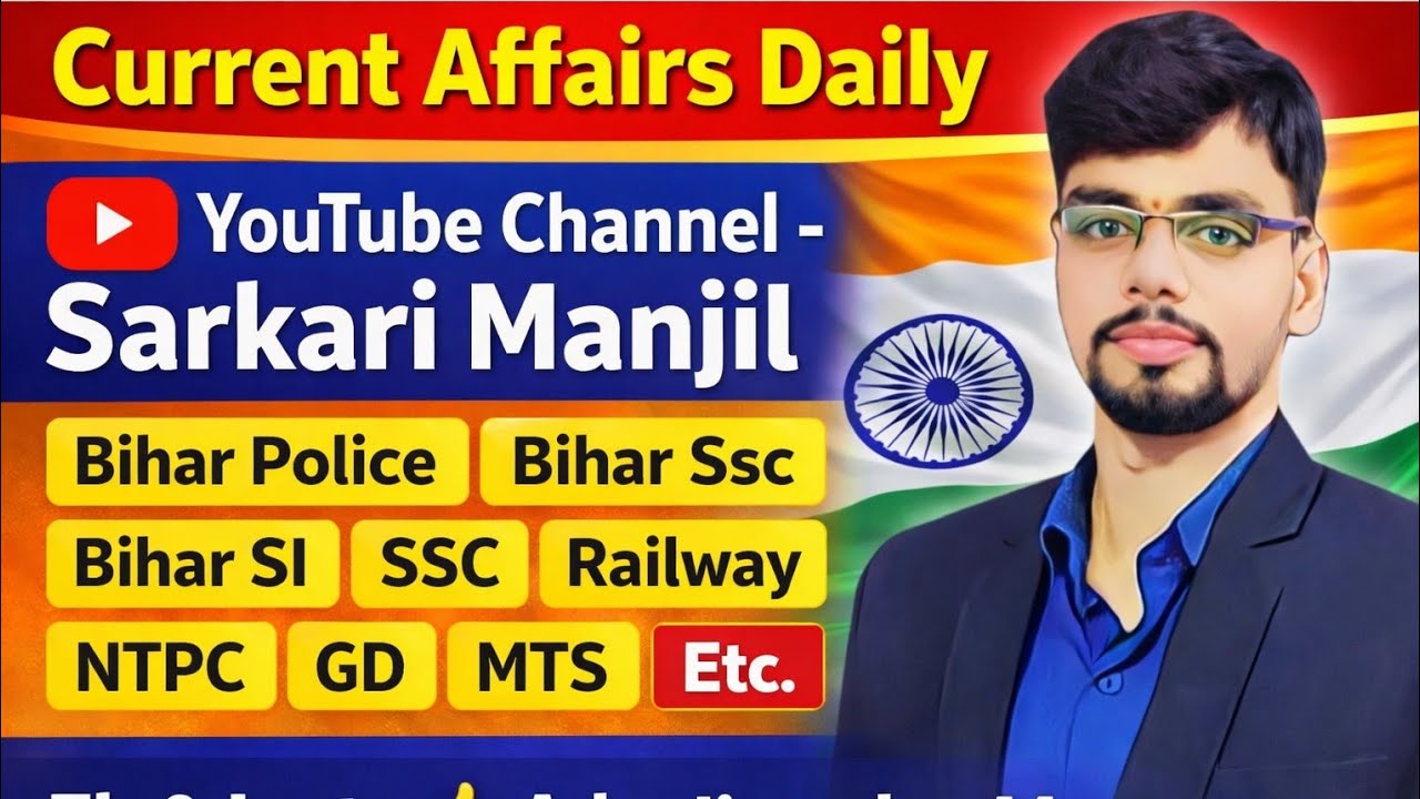 Live Current Af 12 March सभी प्रतियोगिता परीक्षा के लिए महत्वपूर्ण #Biharpolice #ssc #si #sscgd #job