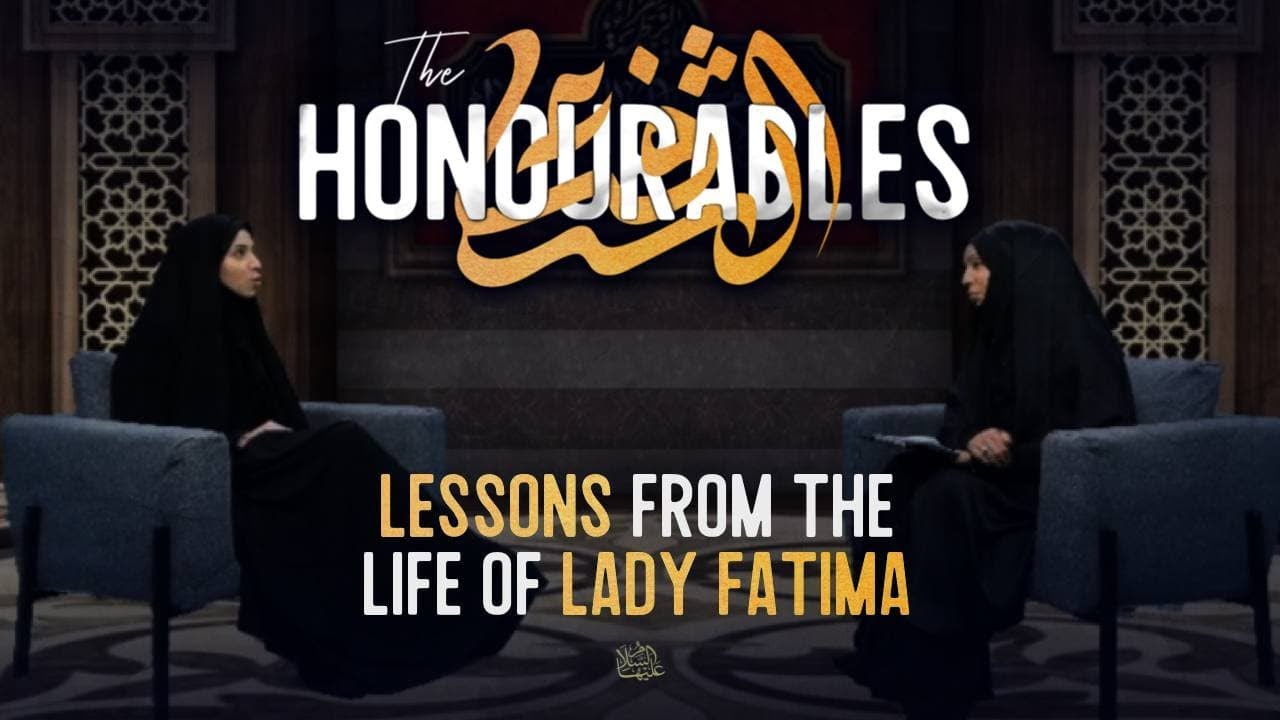 Lesson from the Life of Lady Fatima (PBUH) - The Honourables - Part 1