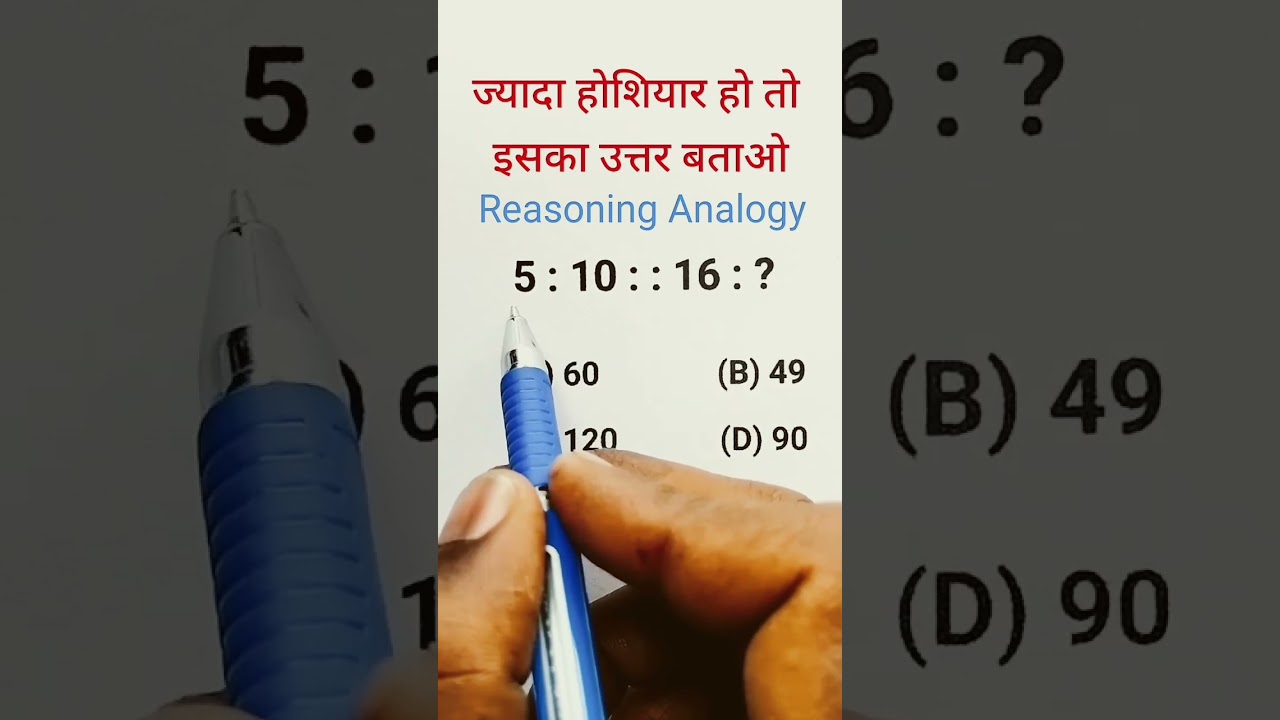 SC C G D UP POLICE STATION #maths #reasoningcodingdecoding #mathstricks