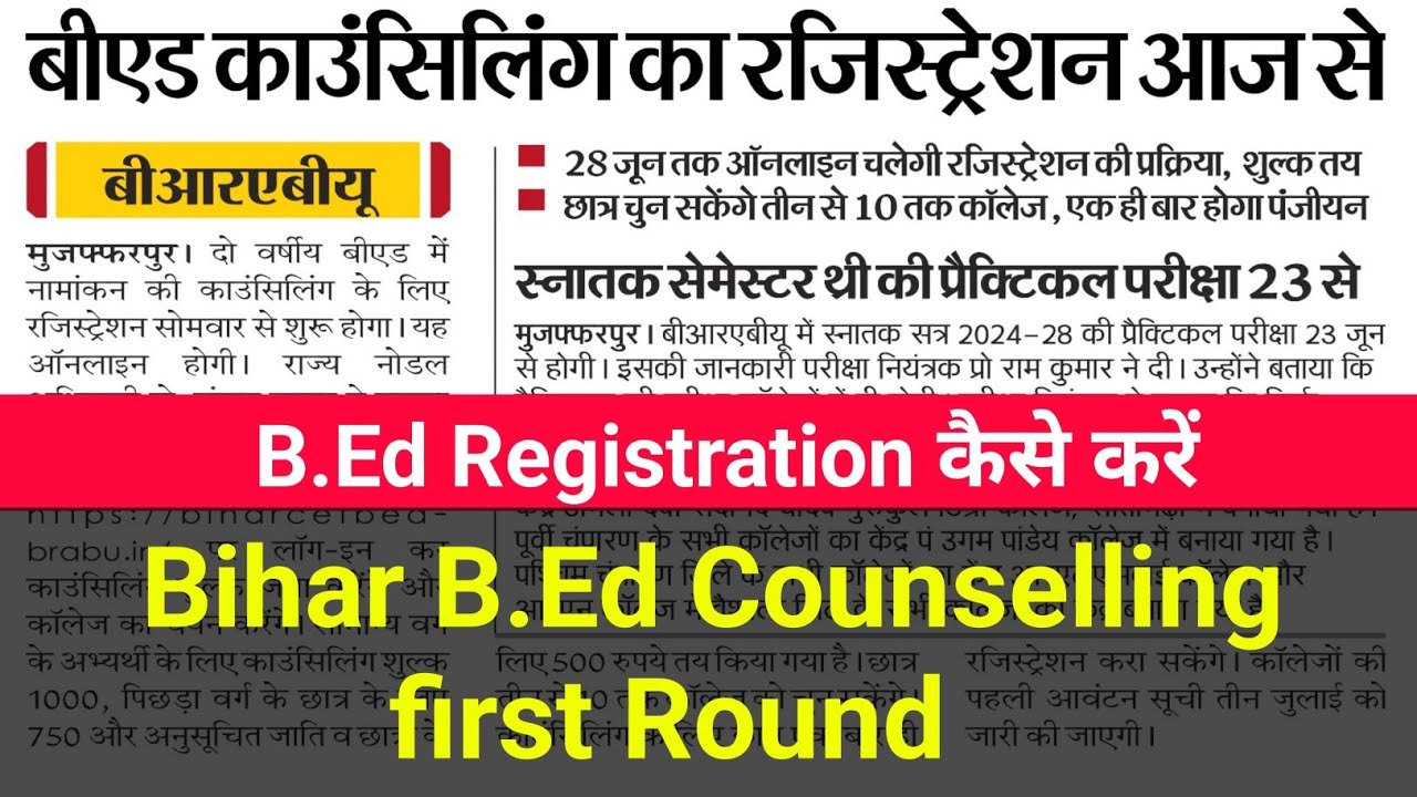 b.ed counselling kaise kare,bed registration,bihar b.ed counselling 2026,bihar b.ed registration kai