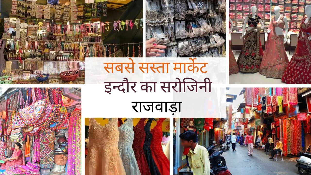 Indore ka sarojini ||Rajwada market ||chor bazar || इन्दौर का सरोजिनी || राजवाड़ा