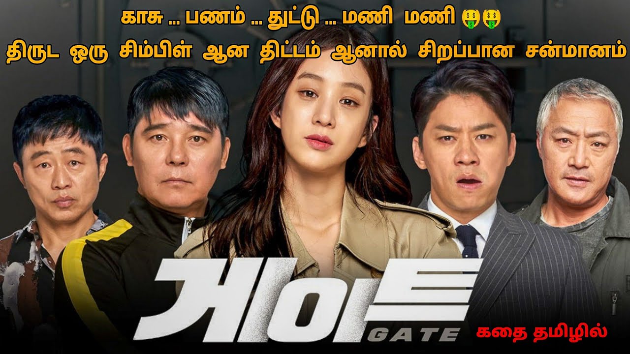திருட தேவை 