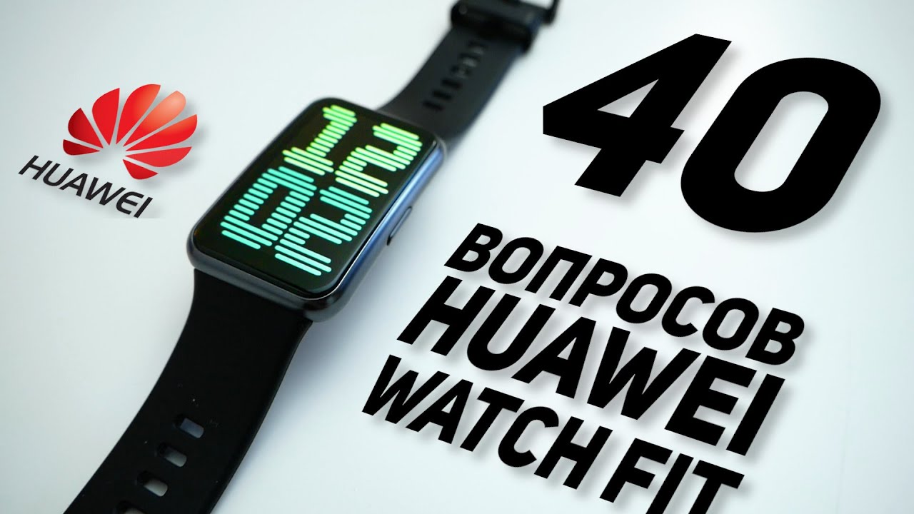 ПОСМОТРИ ЭТО ПЕРЕД ПОКУПКОЙ HUAWEI WATCH FIT ! Главные вопросы об умных часах хуавей