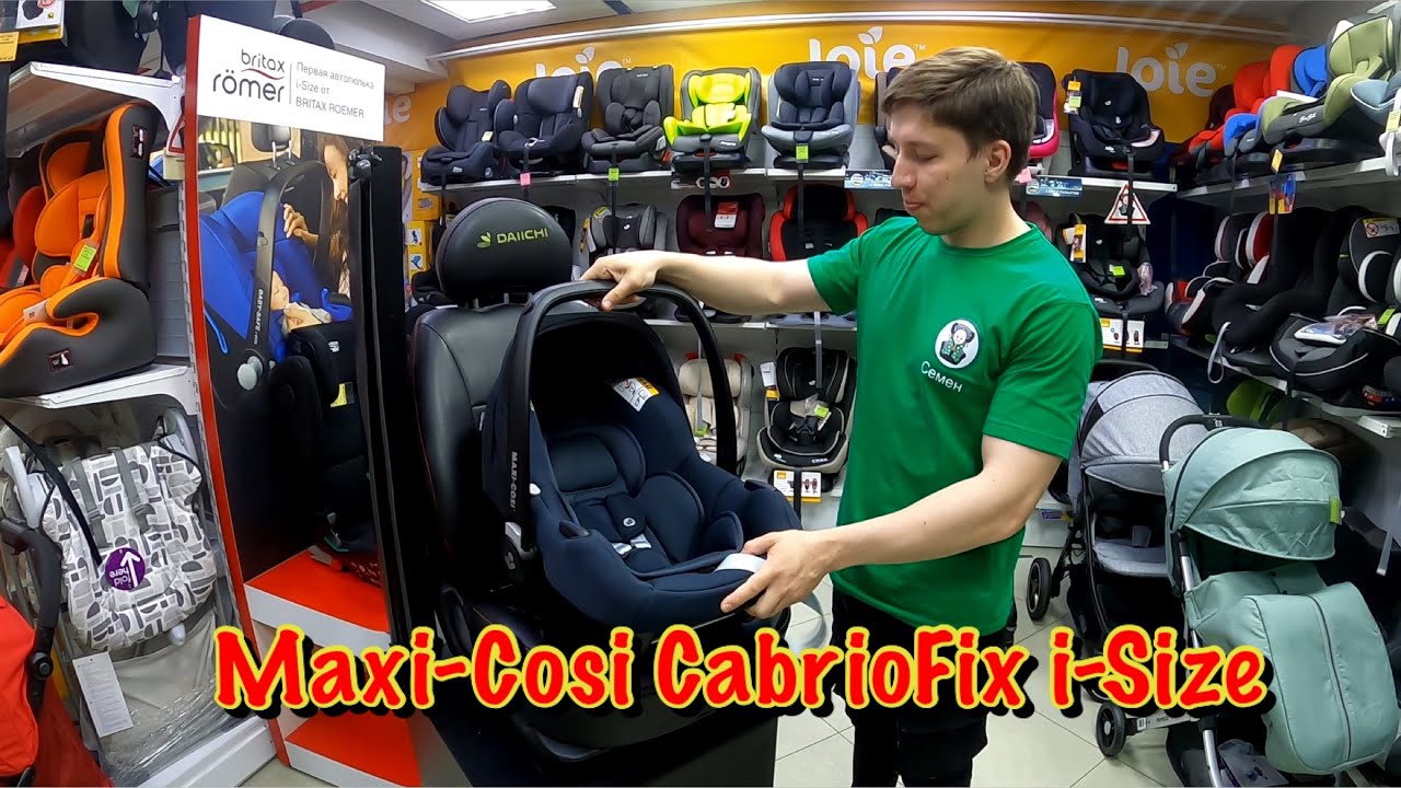 🔴ОБЗОР НА АВТОКРЕСЛО MAXI-COSI CABRIOFIX i-Size🔥🔥🔥