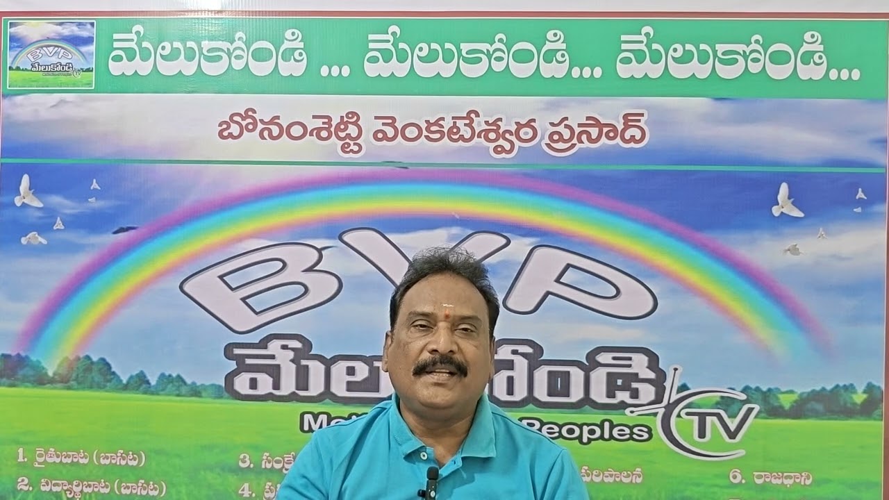 పశ్చిమాసియాలో జరుగుతున్న ఇరాన్ ఇజ్రాయిల్ మధ్య యుద్ధం అగ్నిగుండం#BVP Melukonditv