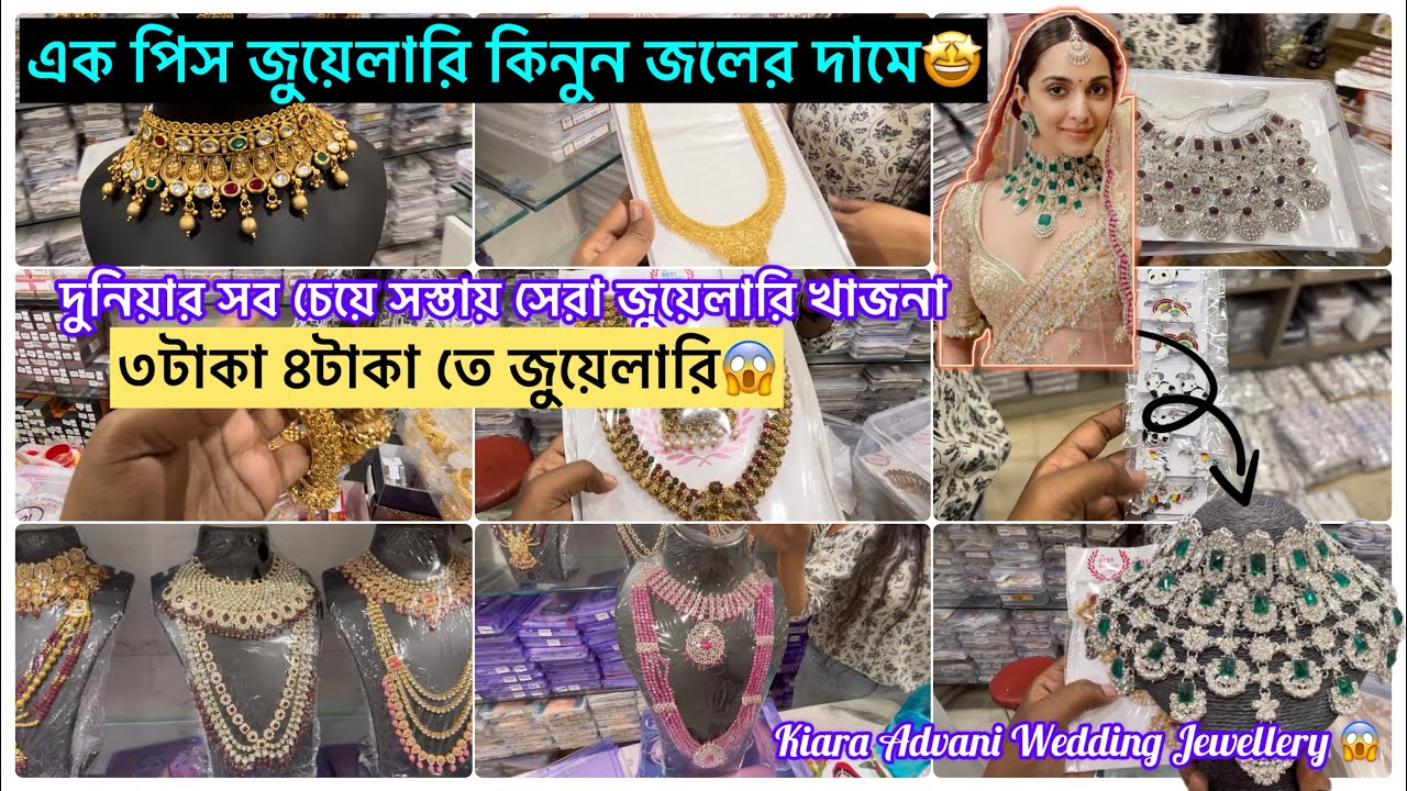 মাত্র ₹৭ টাকা থেকে এতো সুন্দর জুয়েলারি। এক পিস কেন হোলসেল দামে ।AD Stone Jewellery|kolkata borobazar