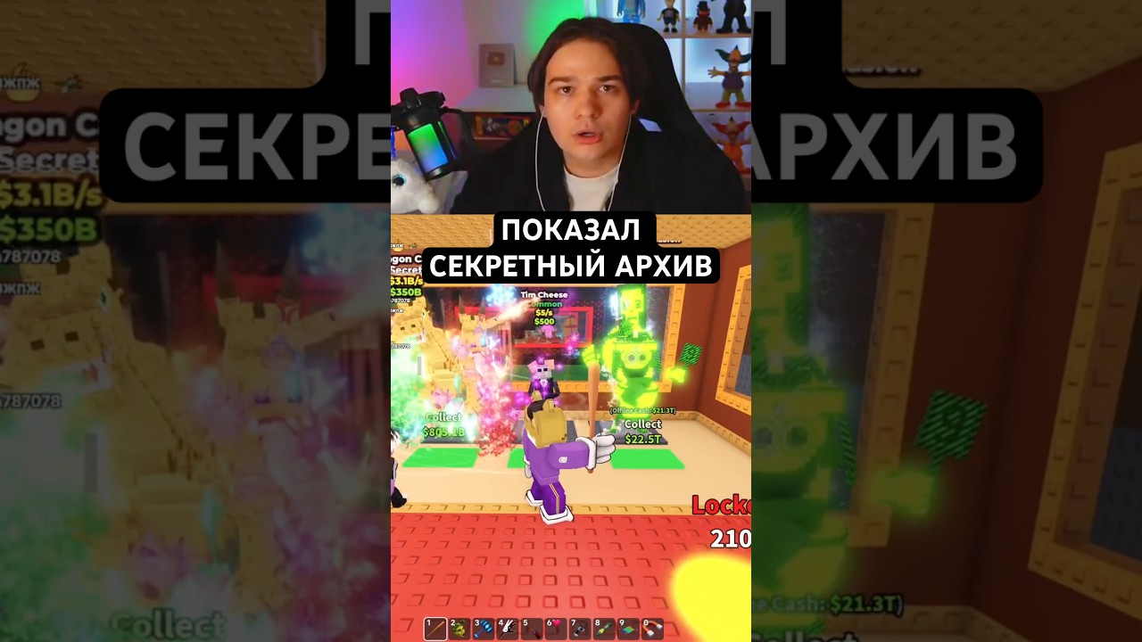 Откуда у него такой редкий бреинрот? #ильди
