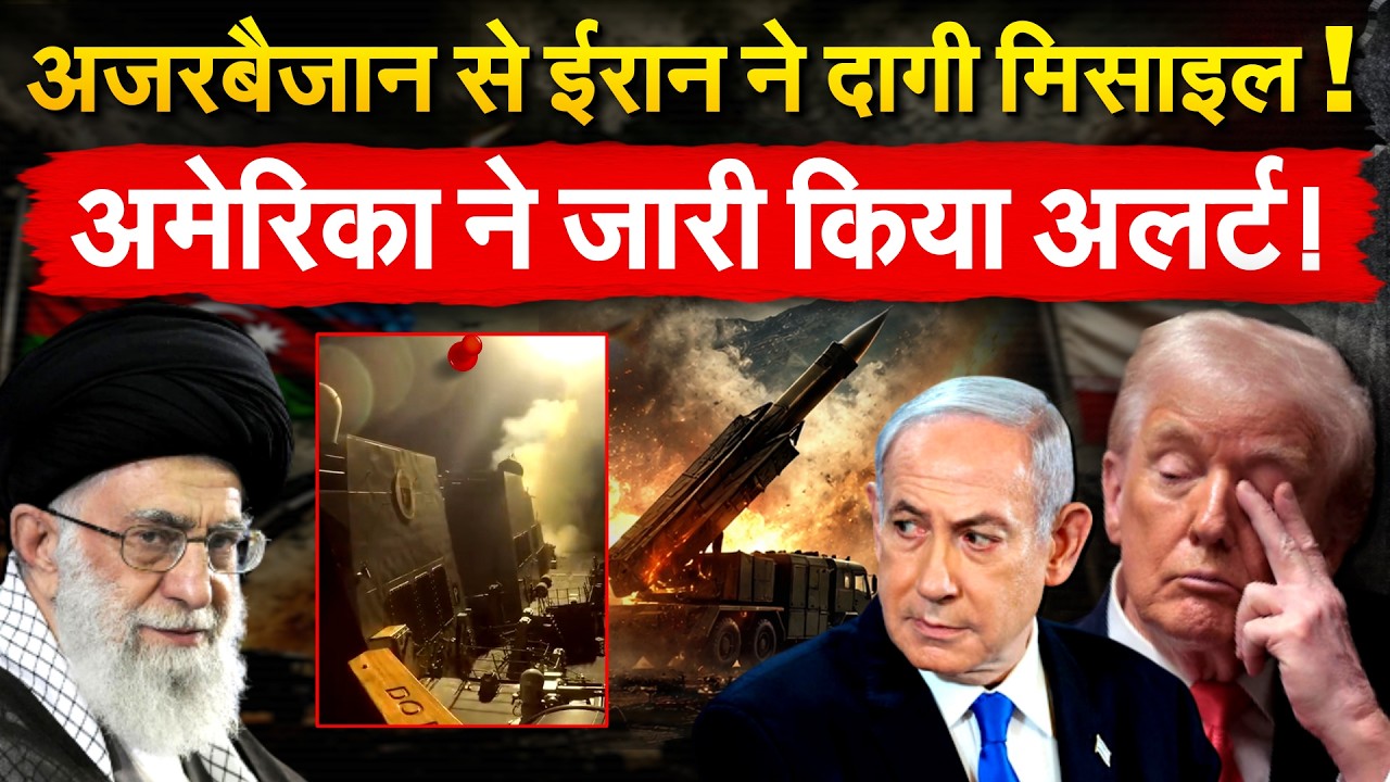 Al-Azraq air base ,Sheikh Isa Air Base पर हमला,America ने Middle East में जारी किया अलर्ट |
