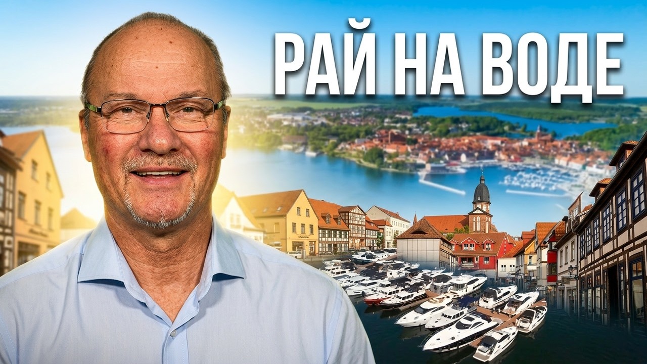 Варен: город тысячи озёр, который вас очарует
