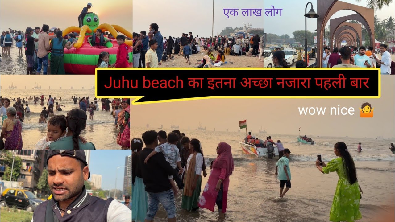 पहली बार Juhu beach का सबसे ज्यादा खुबसूरत नजारा।dekhe Juhu beach kitna acha jagah hai lakho public 