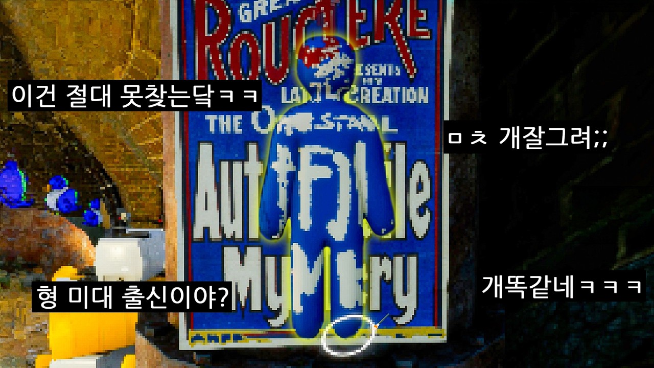 내 몸에 그림을 그려서 숨는 숨바꼭질 게임