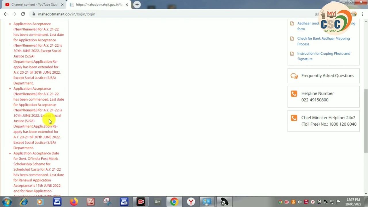 Mahadbt last date Update| MahaDbt scholarship Application Status | How to check MahaDBT application