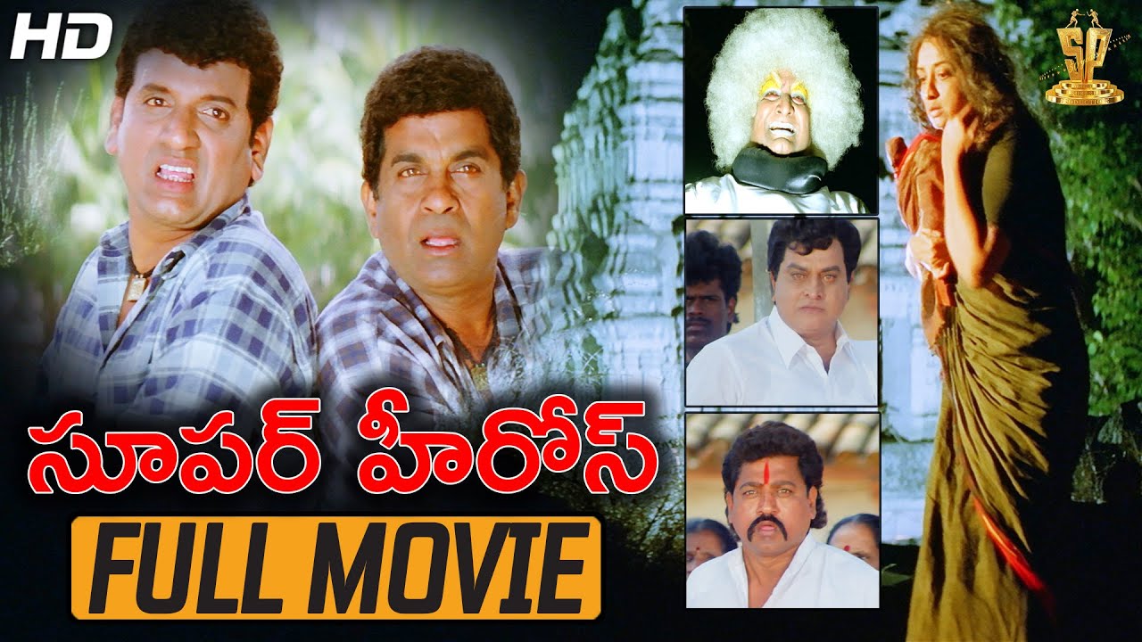 Super Heroes Telugu Movie Full HD || A.V.S || Brahmanandam || Suresh Productions