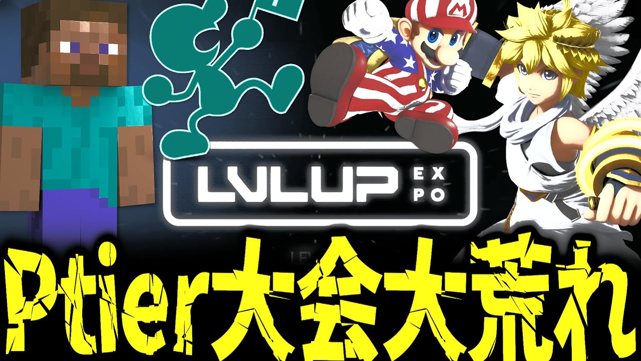 篝火前のPtier大会DAY1が荒れすぎて大忙しなKEN ダイジェスト【スマブラSP】