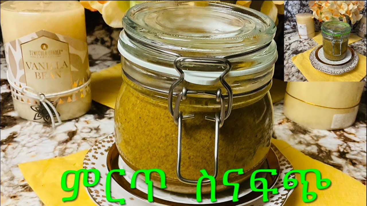 በደቂቃ ምርጥ ለጥሬ ስጋ ,ለጥብስ ,ለአዚፍ የሚሆን የስናፍጭ አዋዜ አስራር Ethiopian food How to make Sinafich ( mustard)