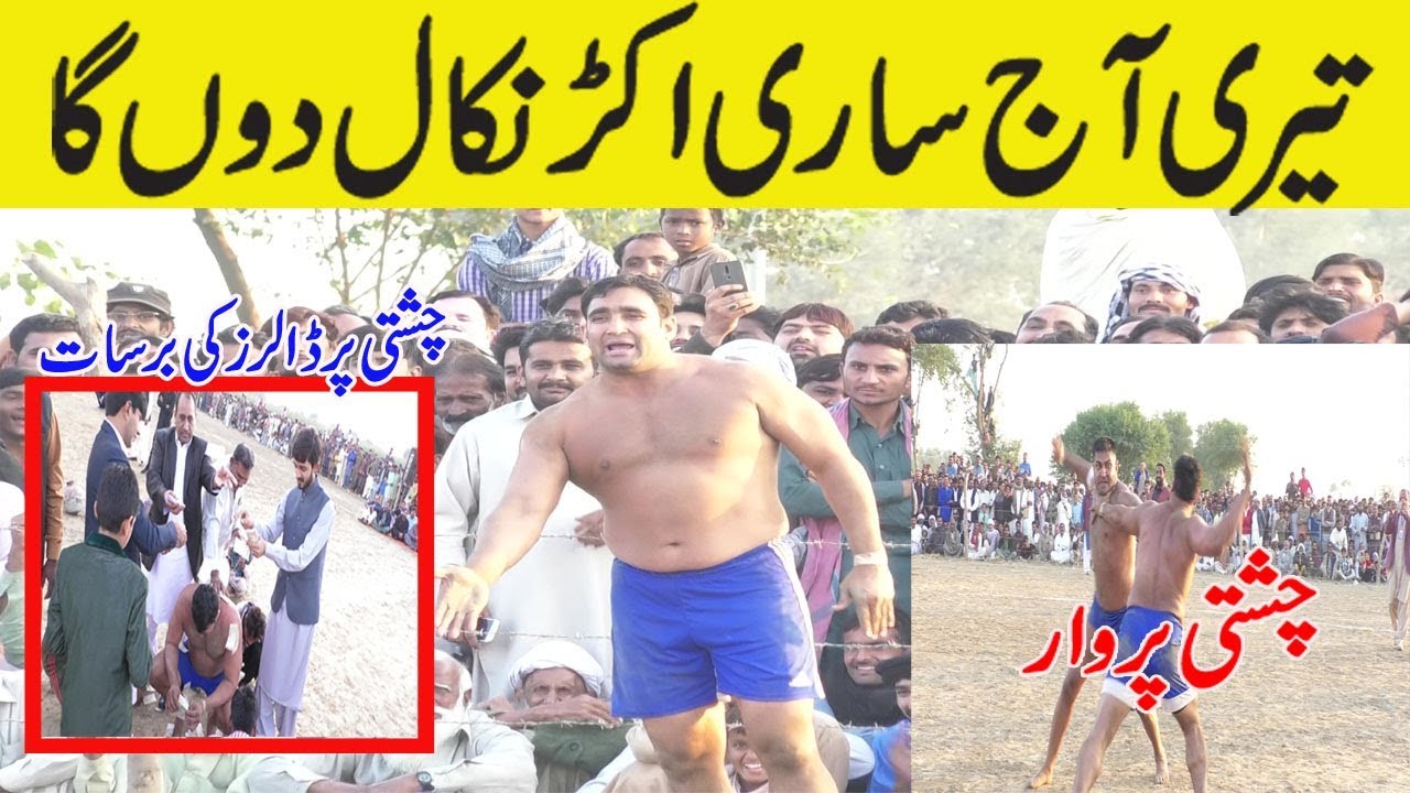 SHAFIQ CHISHTI VS BABAR FOJI KHADIM PATHAN VS FASIAL JUTT | OPEN KABADDI  MATCH PAKISTAN 2019