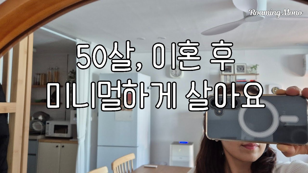 새해에는 미니멀 라이프 (feat. 구독자 이벤트)