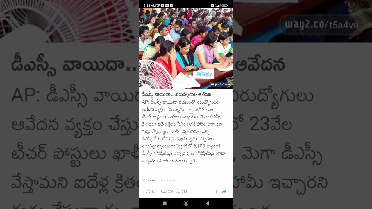 Dsc postponed #Ap dsc vayidhaa #Dsc asparients #dsc #gi viral #go trend