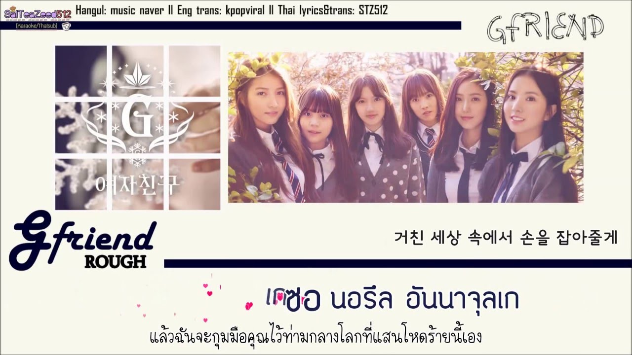 [Karaoke/Thaisub] GFRIEND - Rough