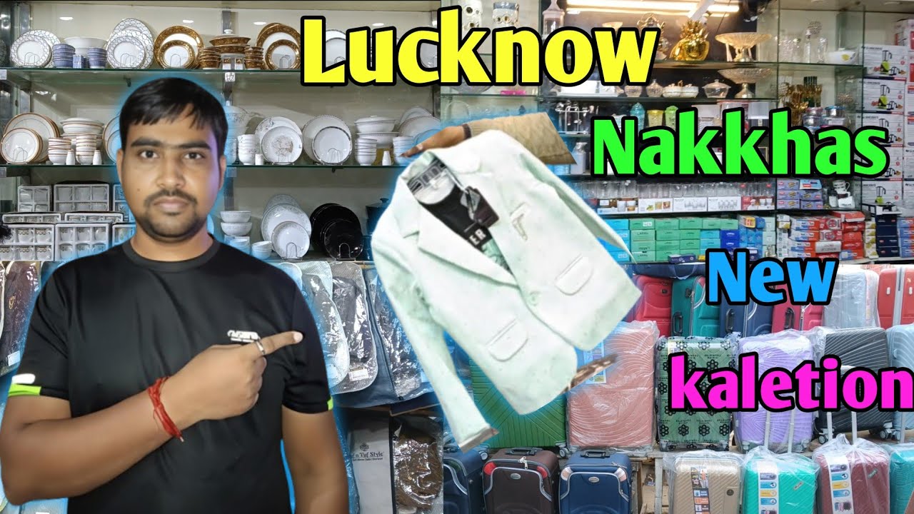 लखनऊ रविवार नक्खास बाजार l Lucknow Rabivar Nakkhas Bajar 