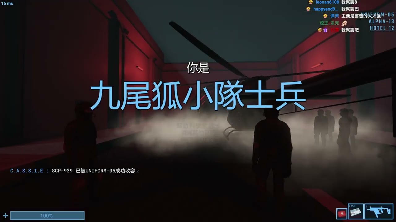 【老皮實況】SCP: Secret Laboratory 