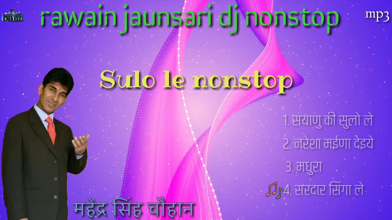 sayanu ki sulo le nonstop song by mahendra singh chauhan